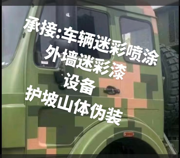长治推荐一些外墙迷彩漆施工注意事项的视频教程